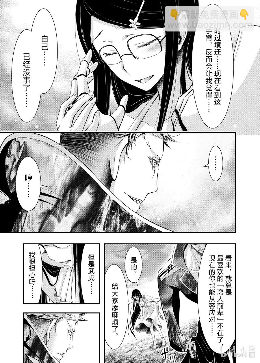65 别离4
