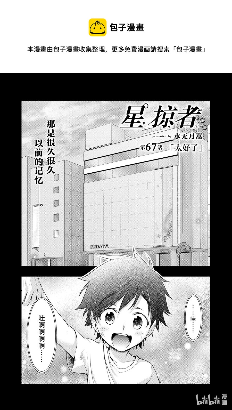 67 太好了0