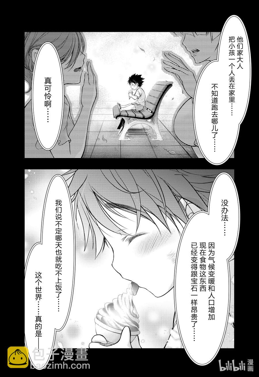 67 太好了7