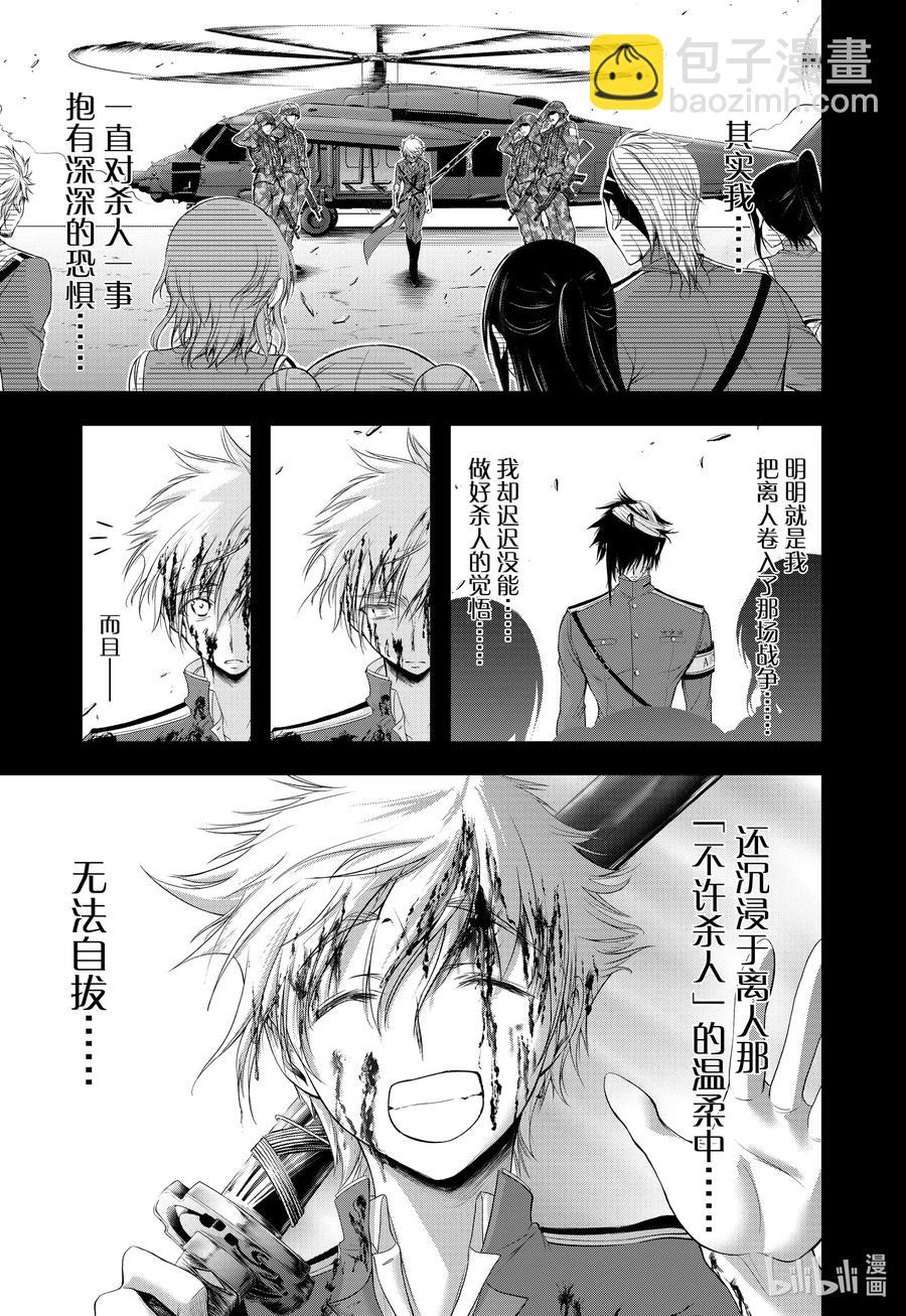 68 应死之人，是谁13