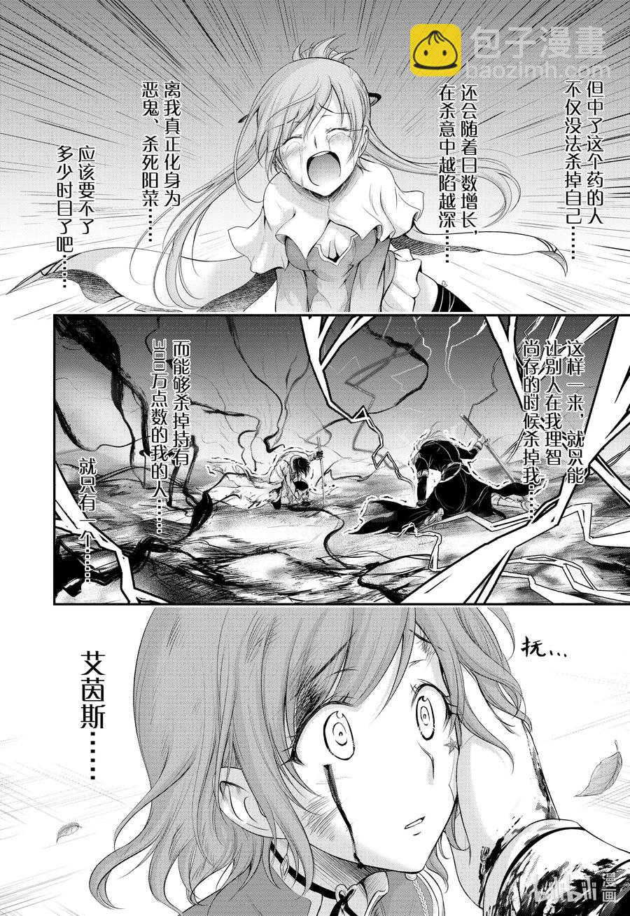 68 应死之人，是谁16