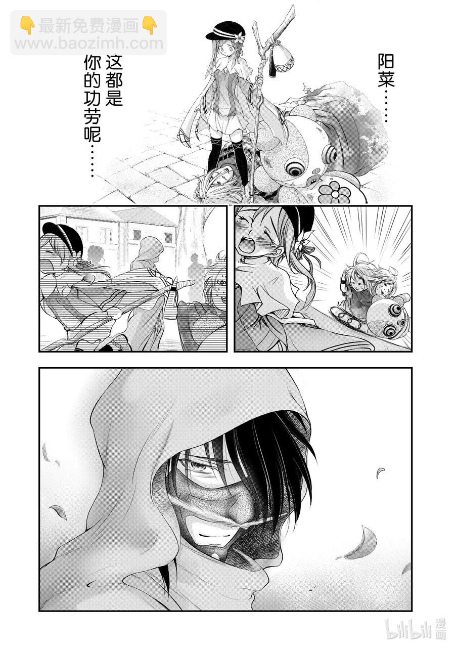 68 应死之人，是谁23