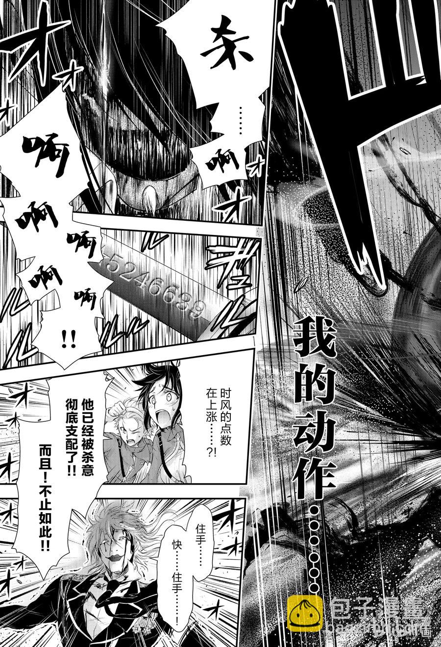 68 应死之人，是谁27