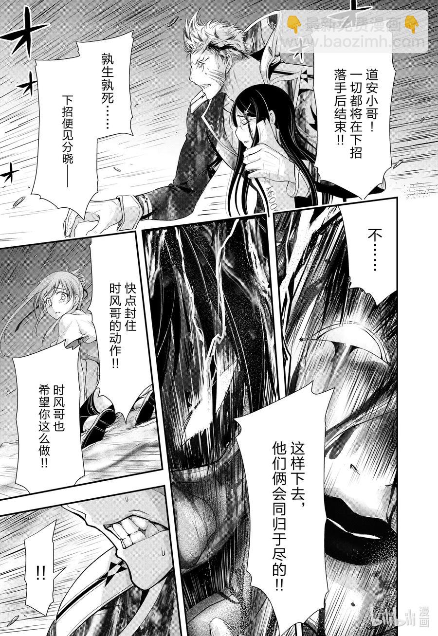68 应死之人，是谁29