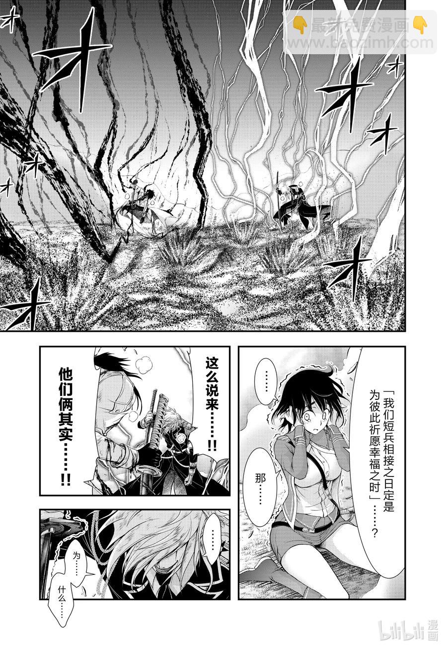 68 应死之人，是谁3