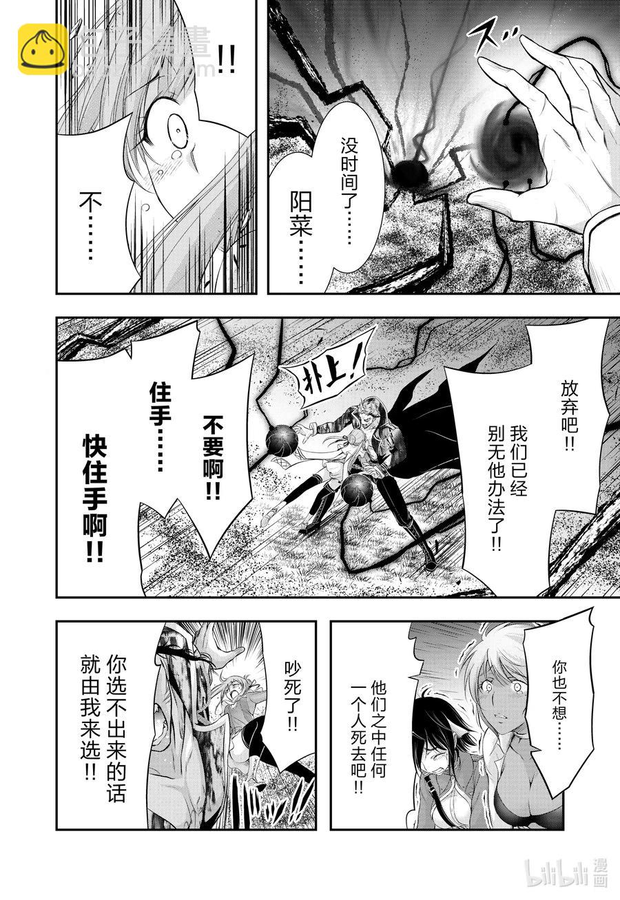 68 应死之人，是谁30