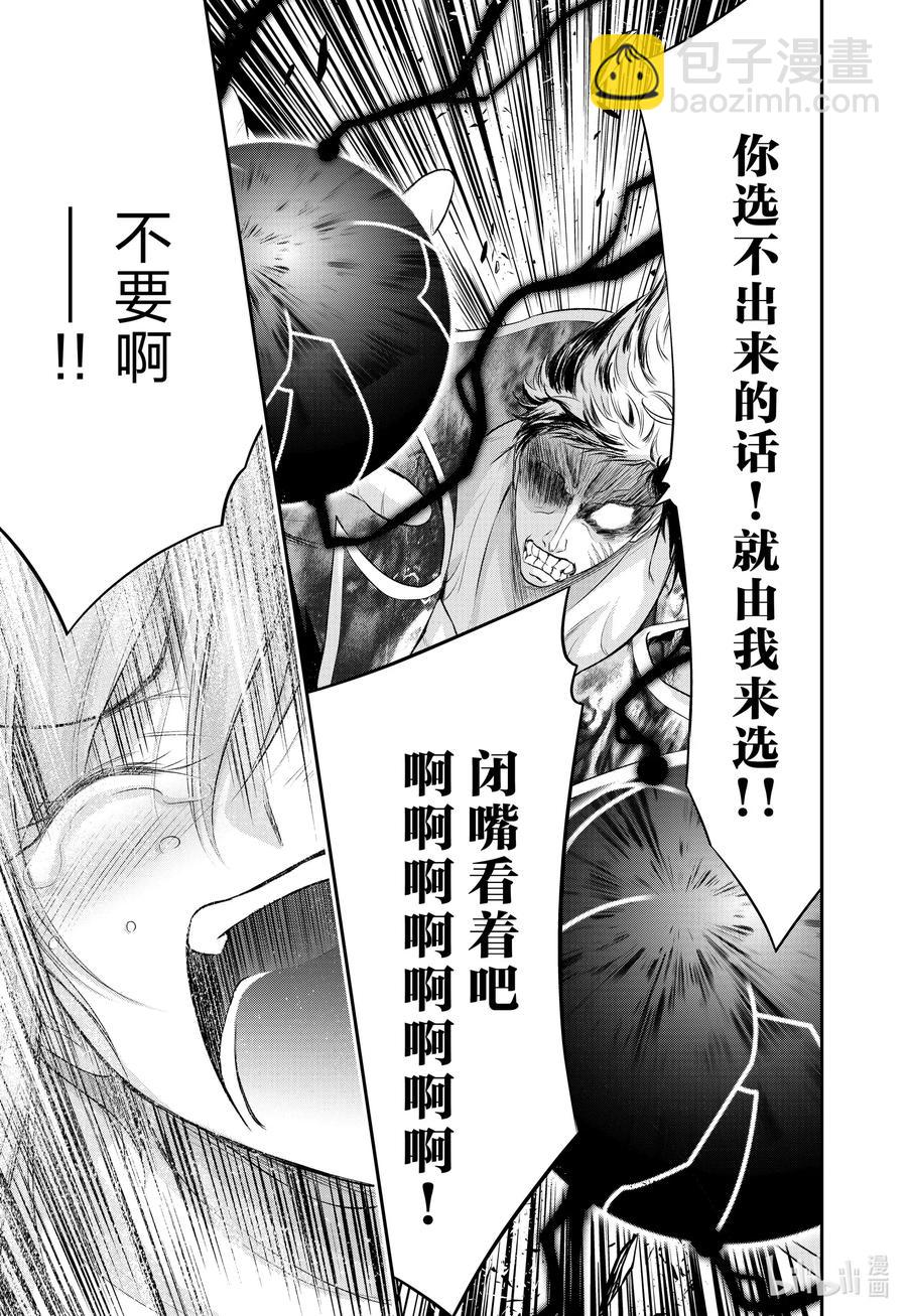 68 应死之人，是谁31