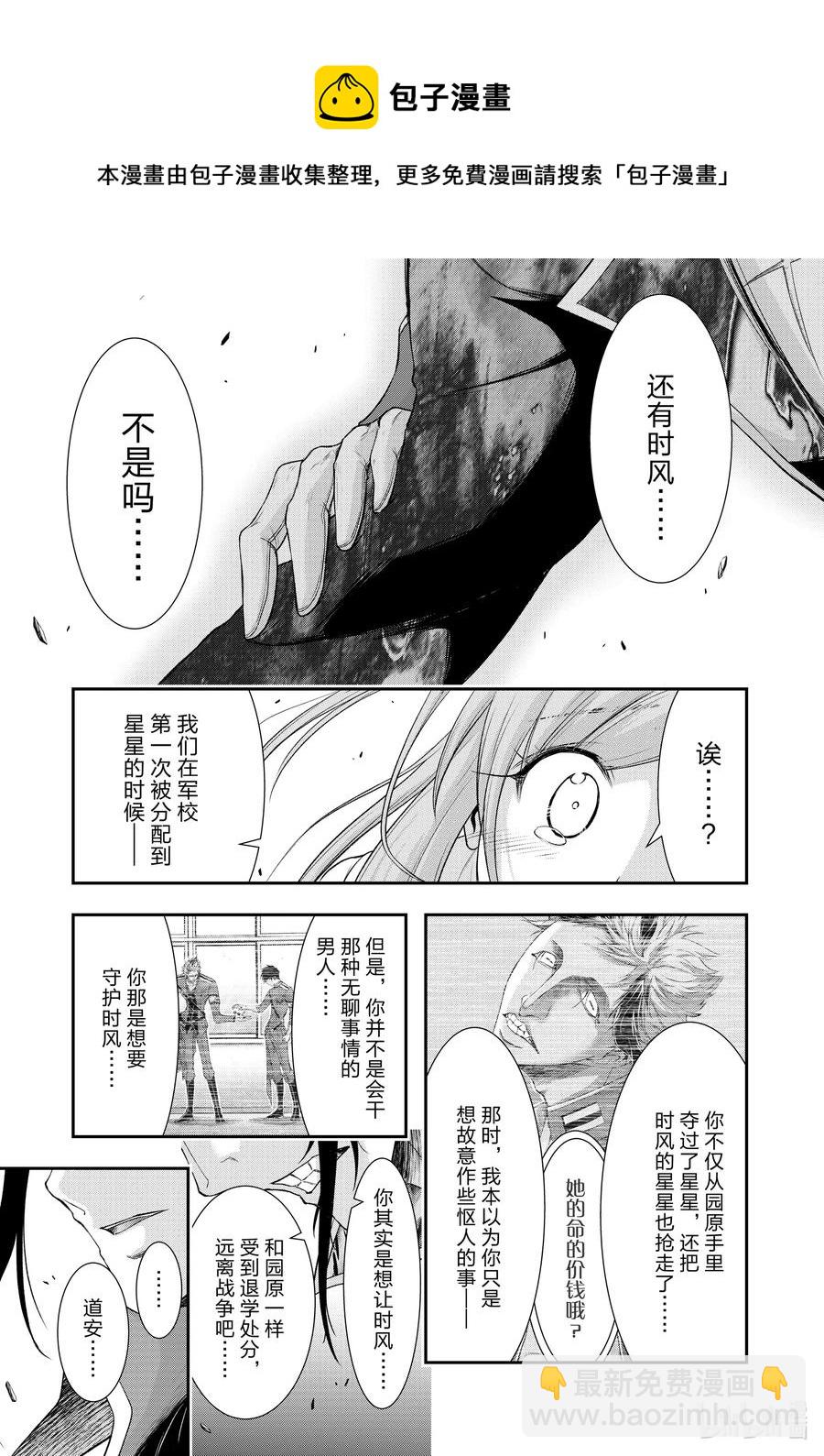 68 应死之人，是谁35