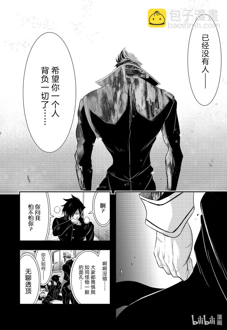 68 应死之人，是谁36