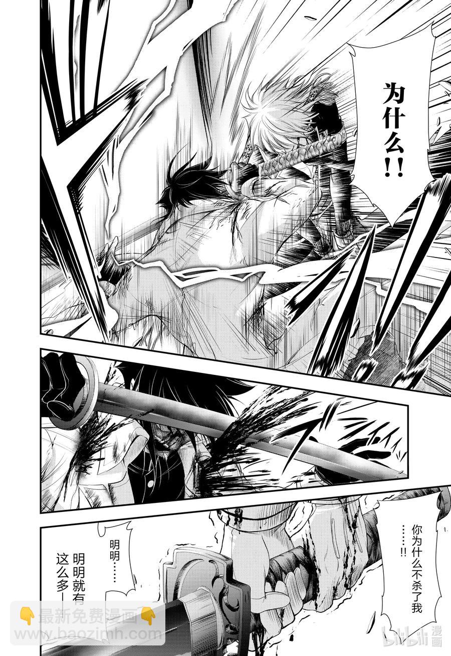68 应死之人，是谁4