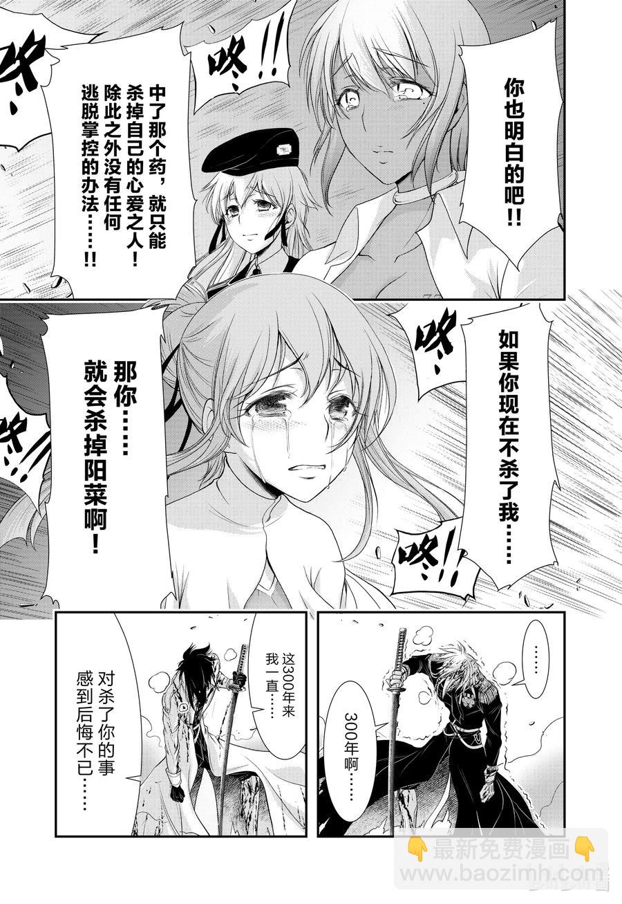 68 应死之人，是谁7