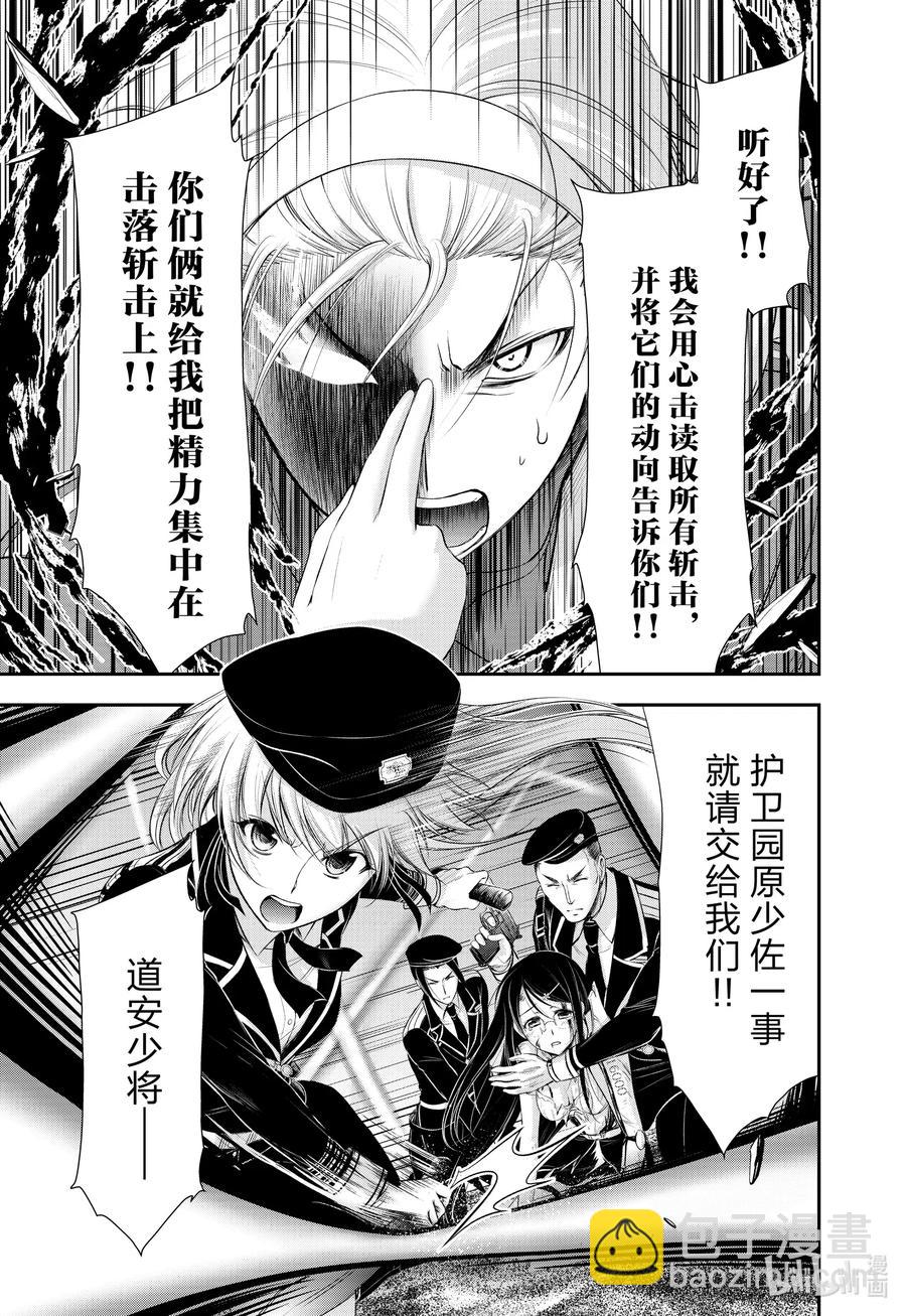 69 只要杀死心爱之人10