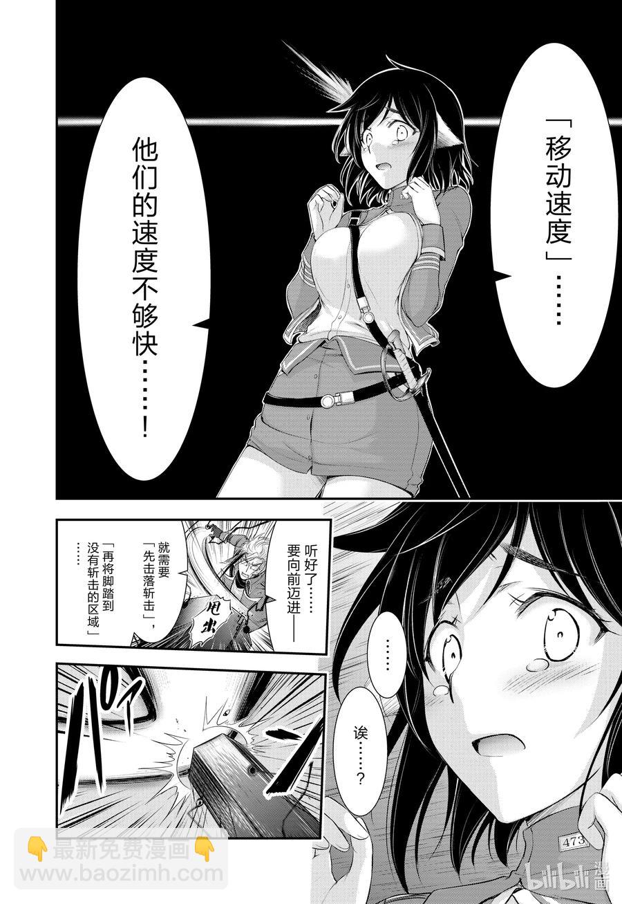 69 只要杀死心爱之人19