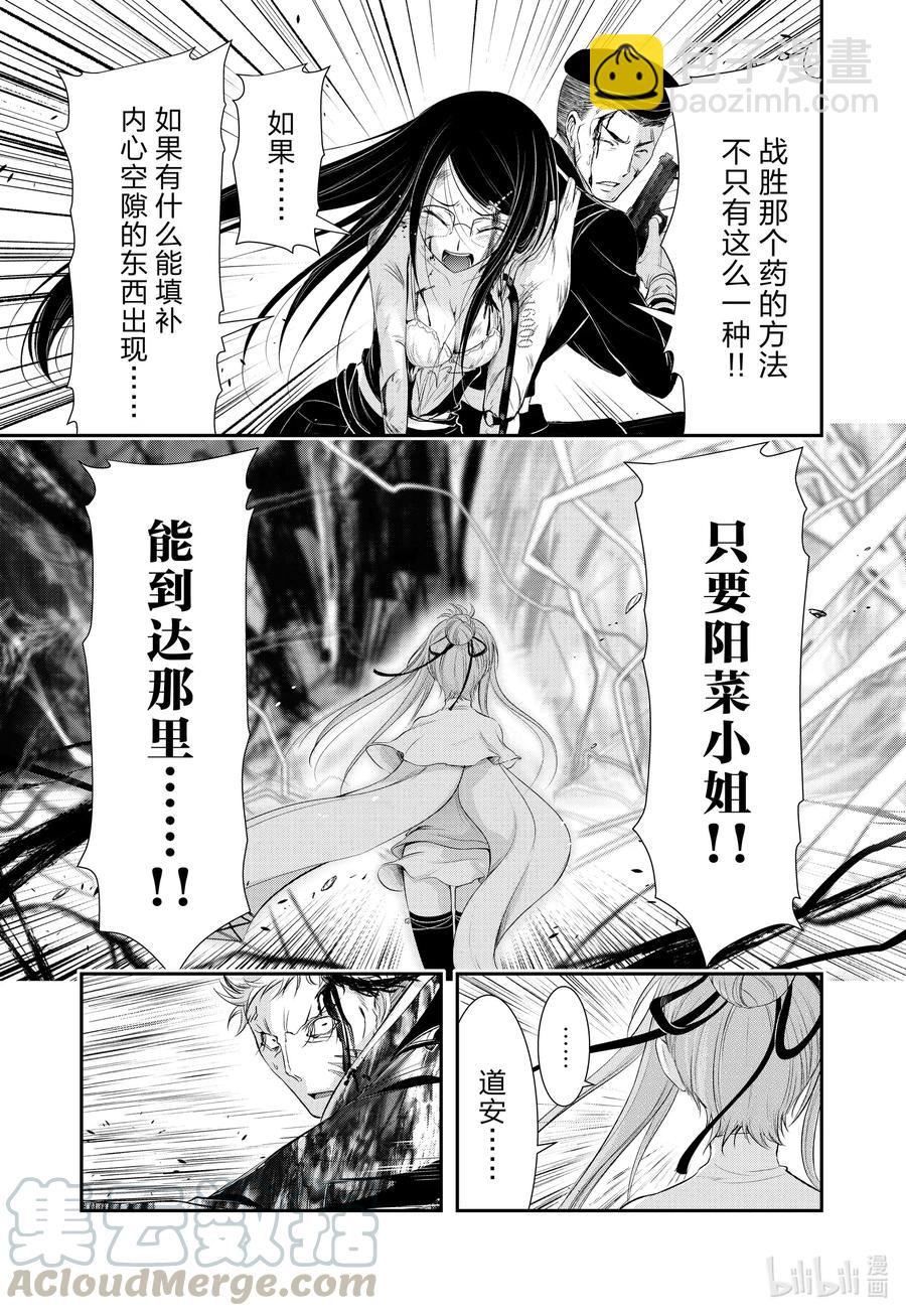 69 只要杀死心爱之人24