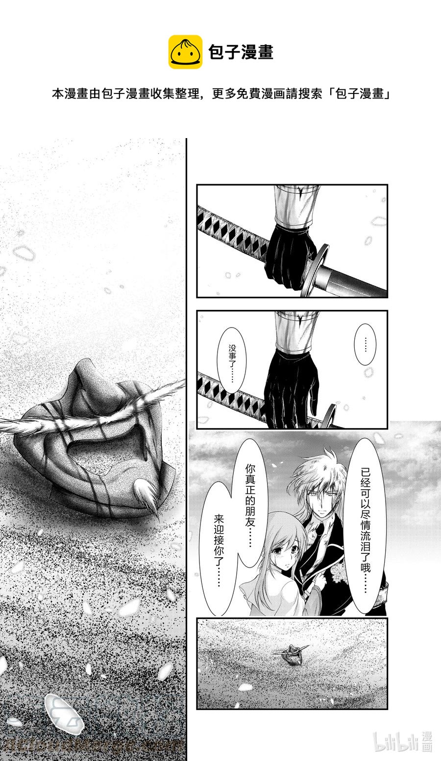 70 放过她吧0