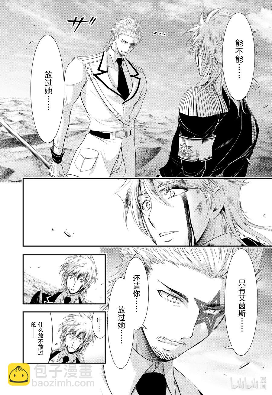 70 放过她吧13