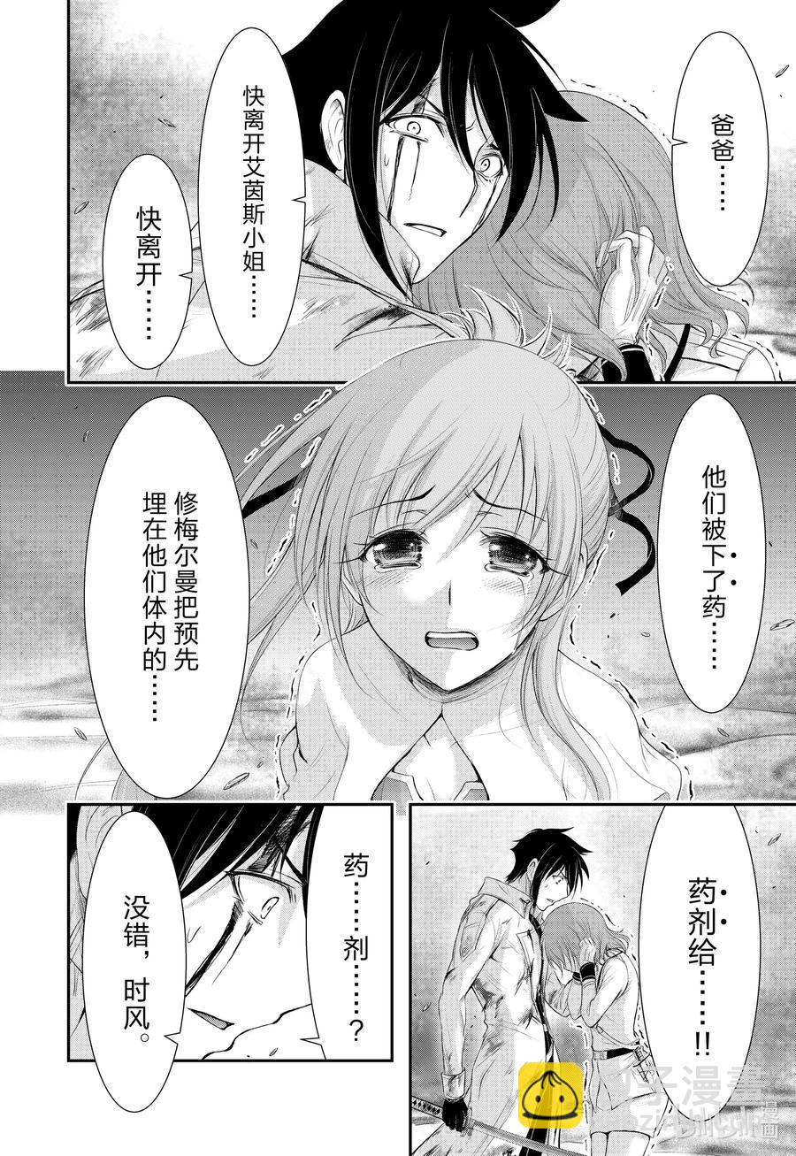 70 放过她吧29
