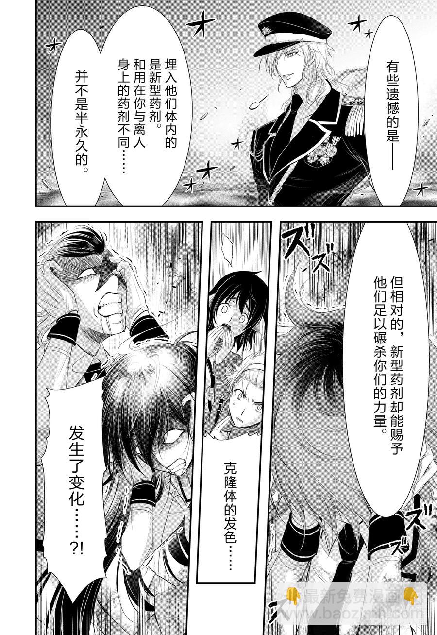 70 放过她吧31