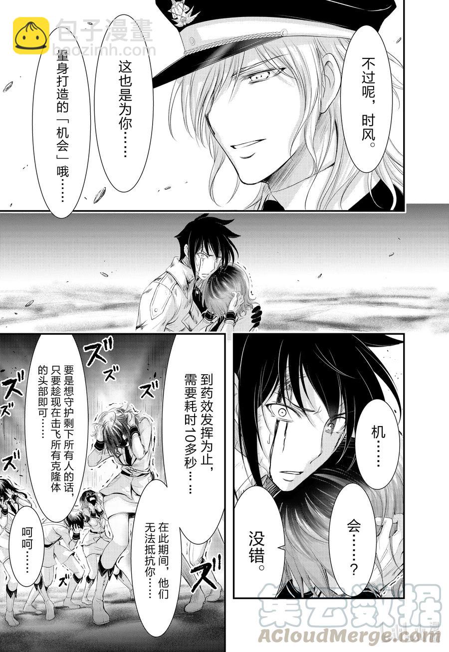 70 放过她吧32