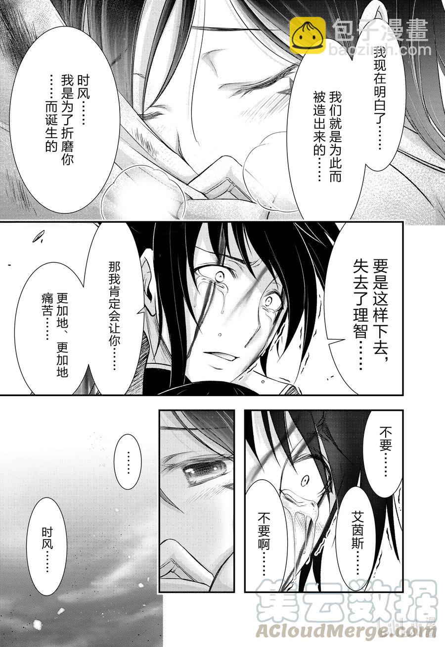 70 放过她吧36