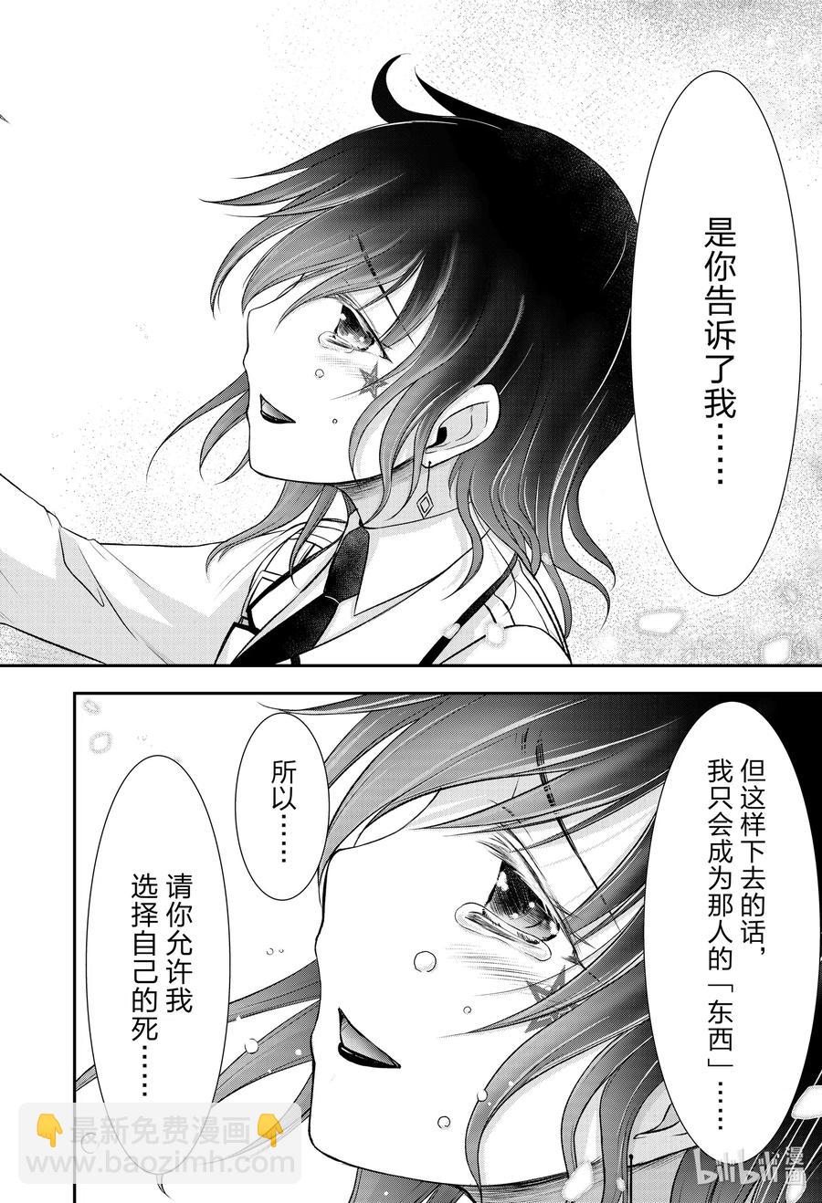 70 放过她吧37