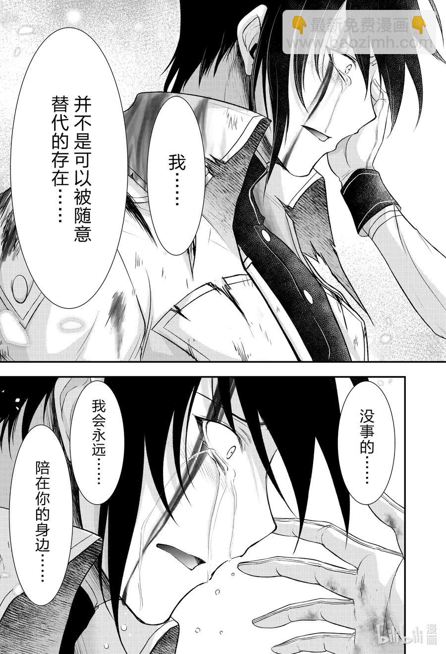 70 放过她吧38
