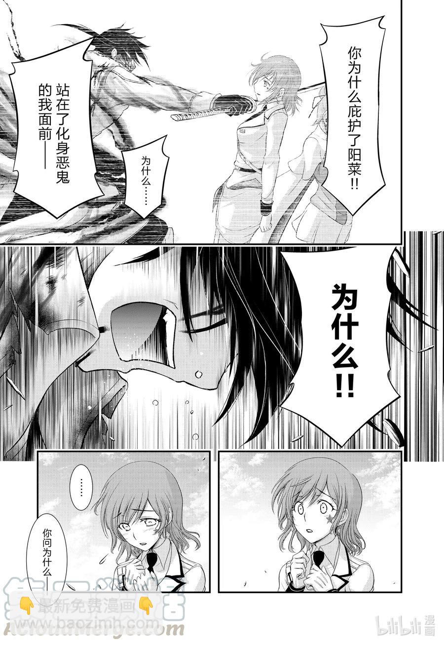 70 放过她吧4