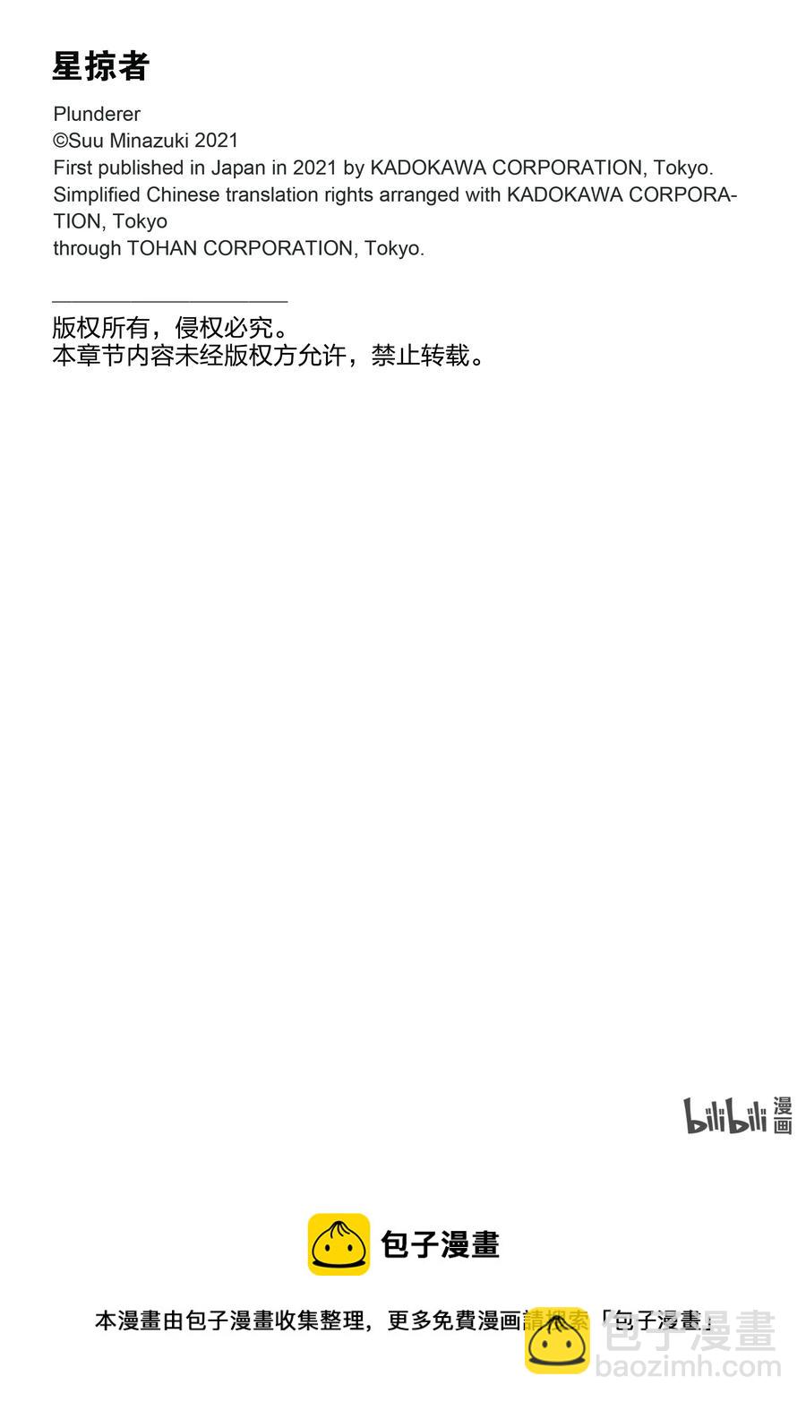 70 放过她吧54