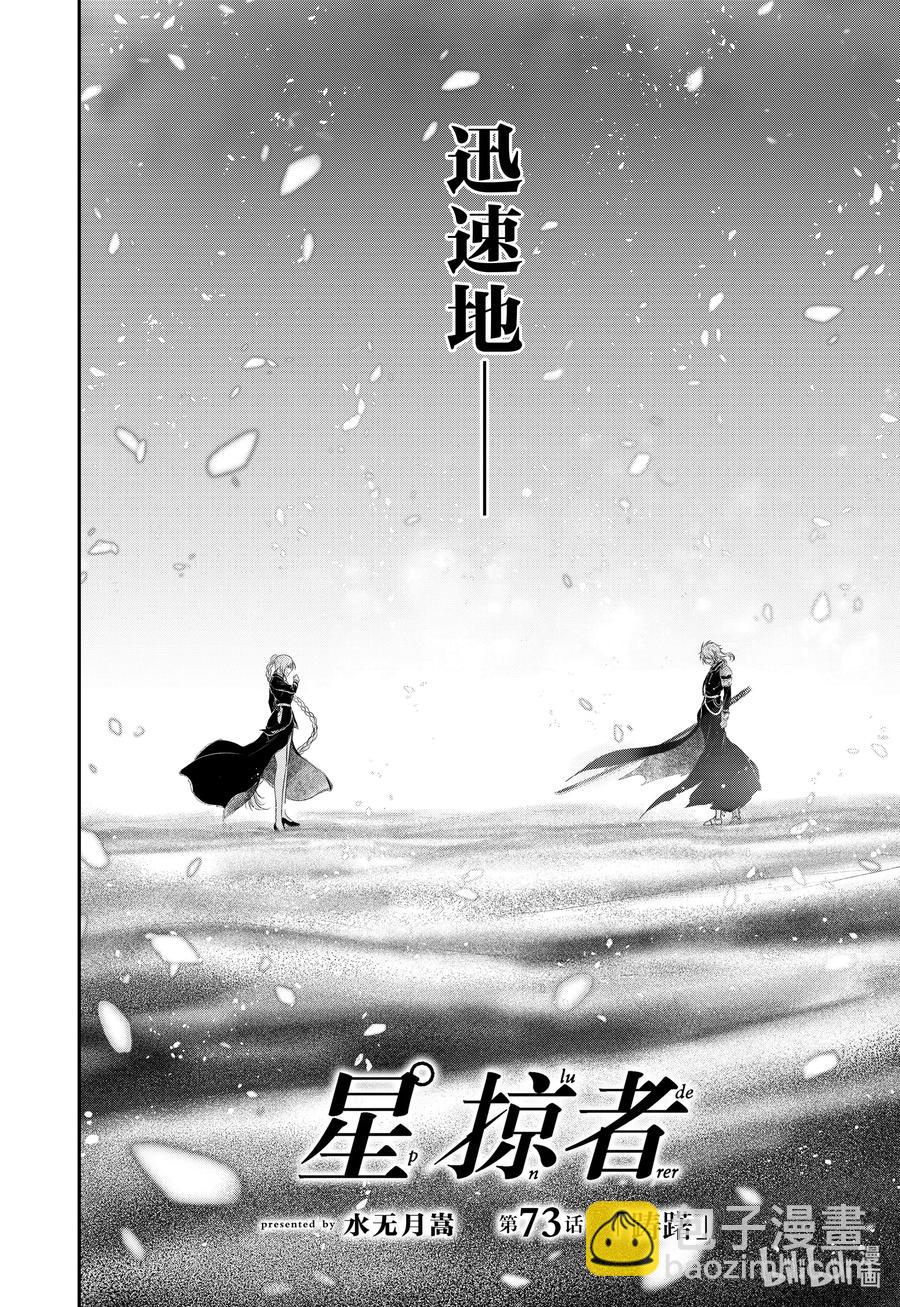 73 踌躇1