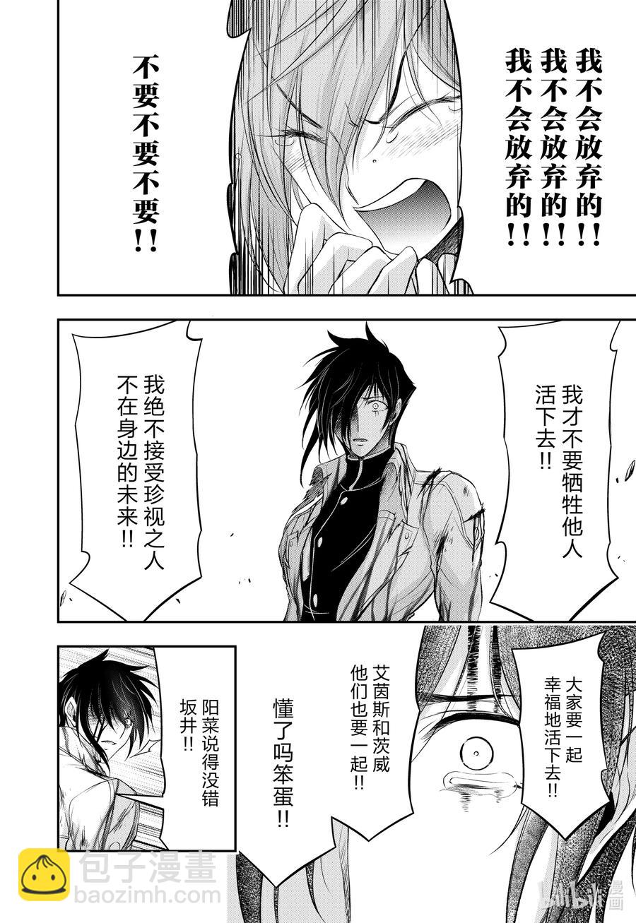 75 绝不言弃13