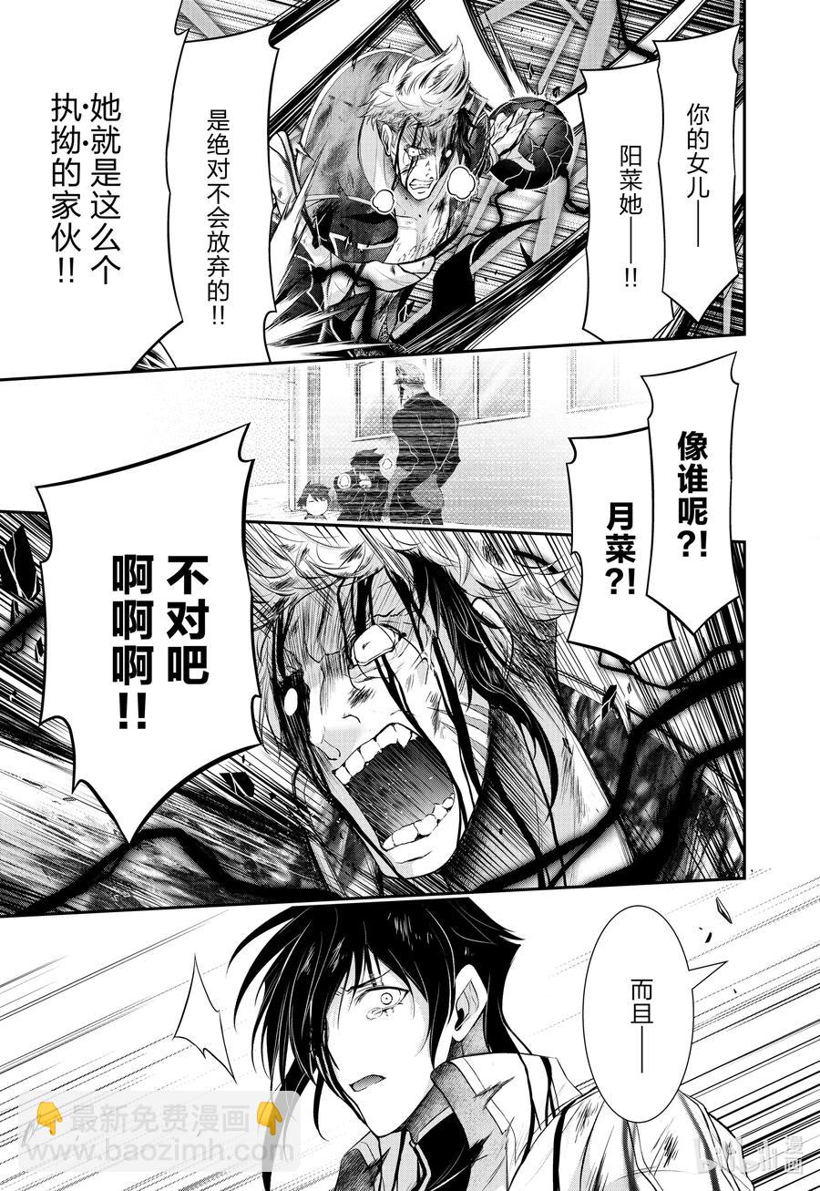 75 绝不言弃14