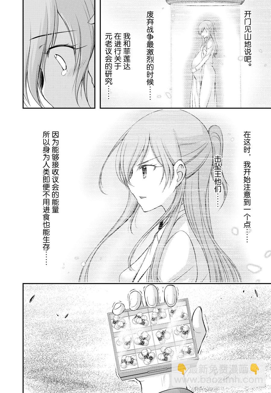 75 绝不言弃17