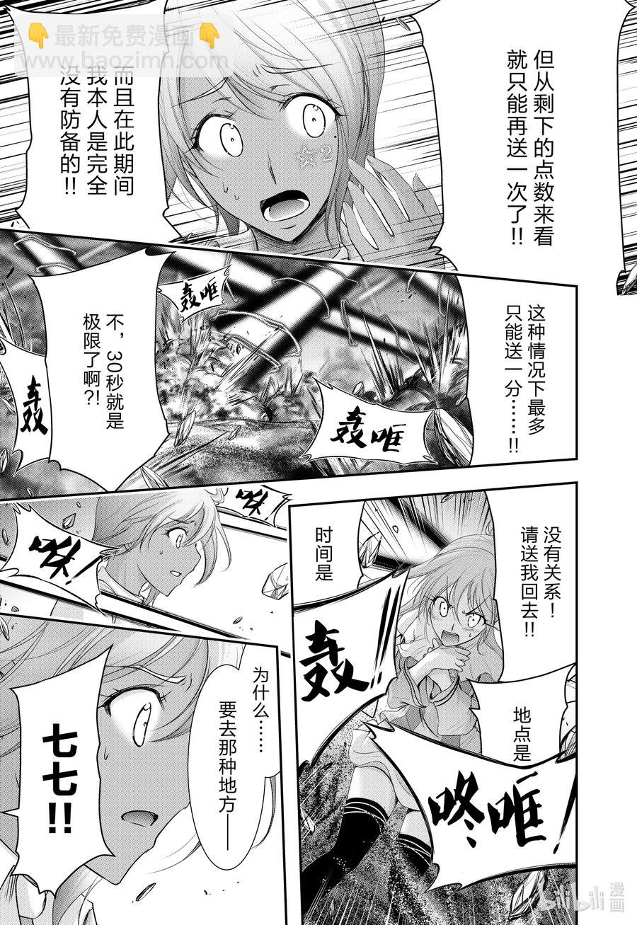 75 绝不言弃20