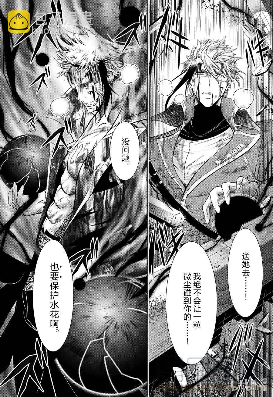 75 绝不言弃21