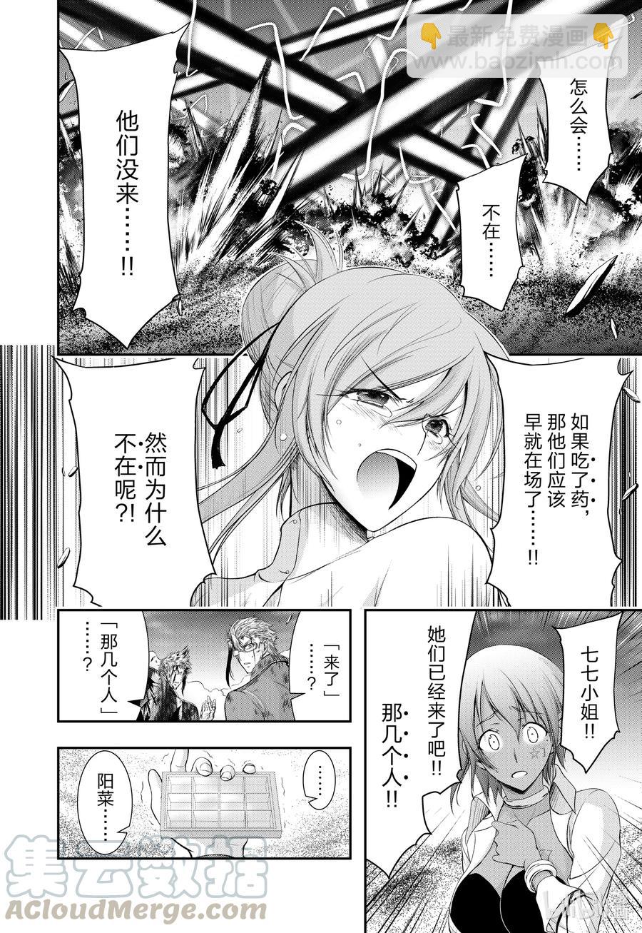 75 绝不言弃33