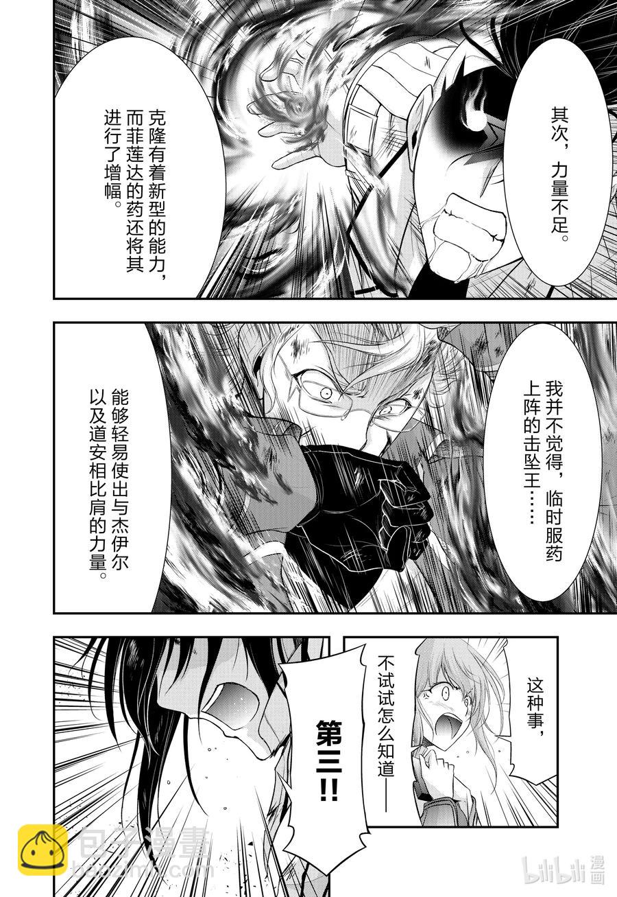 75 绝不言弃5