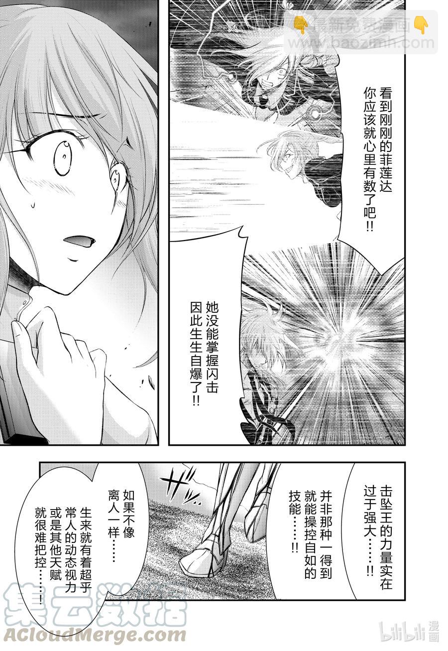 75 绝不言弃6