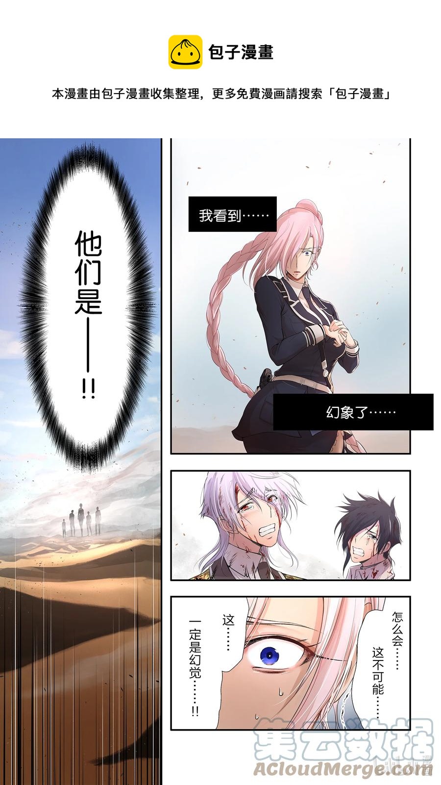 76 公平0