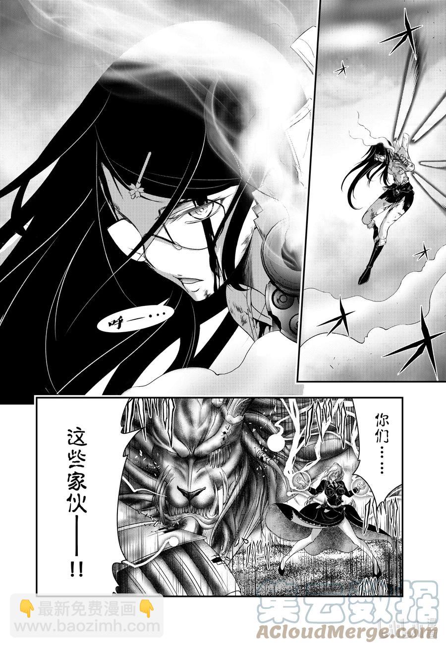 76 公平36