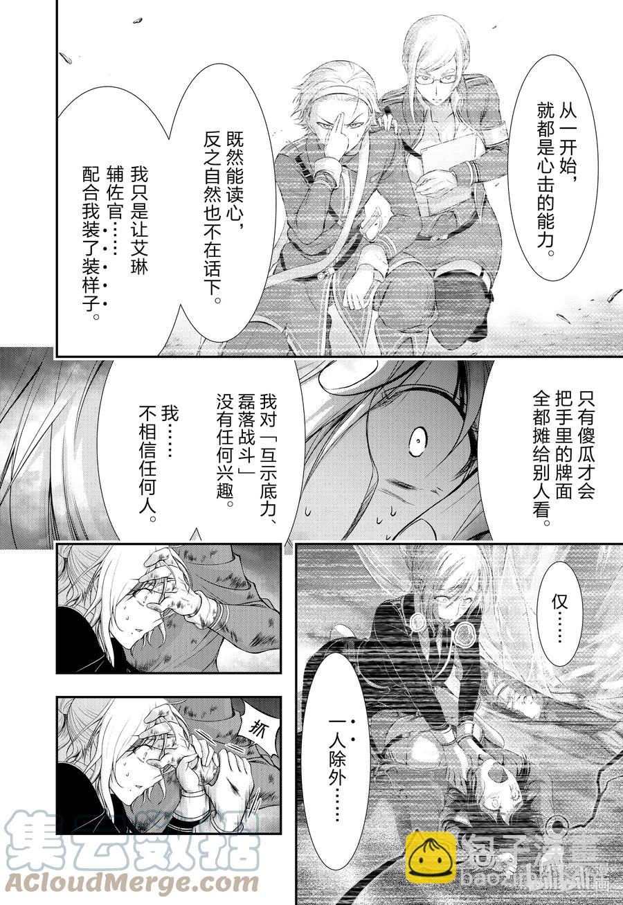 76 公平42