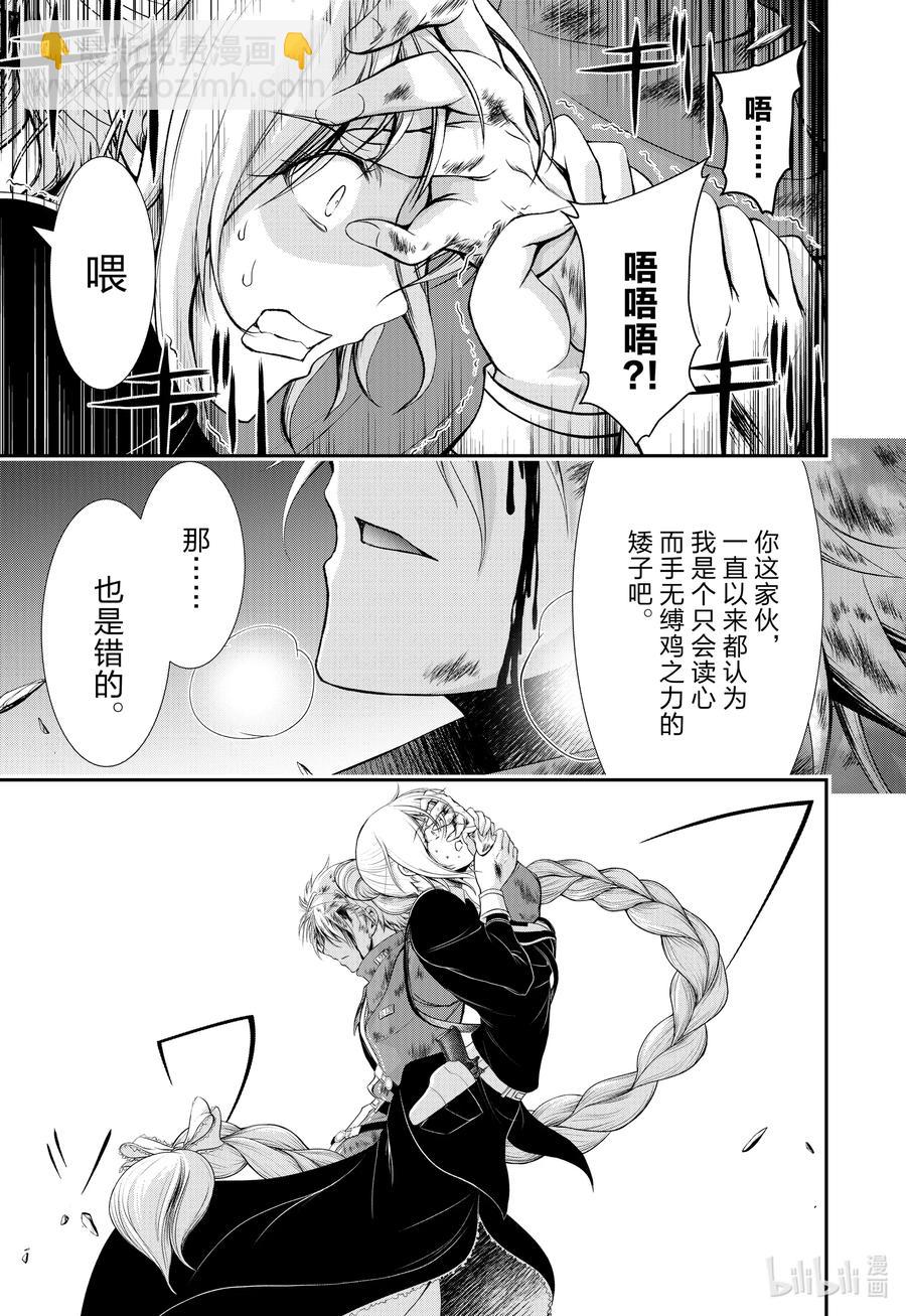 76 公平43