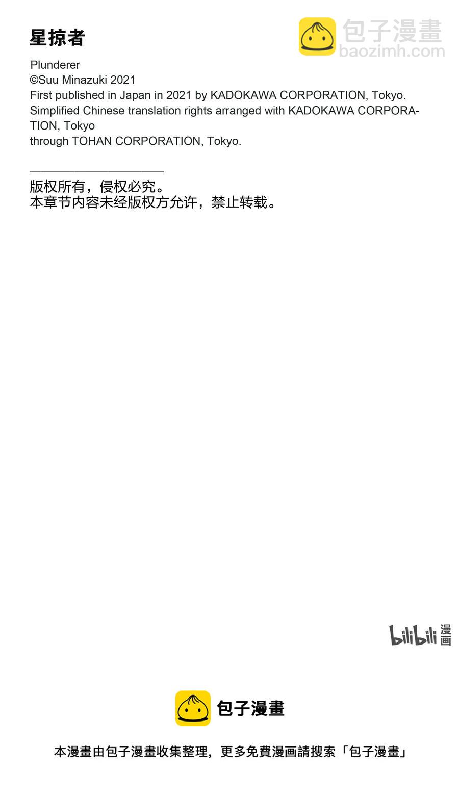 76 公平56