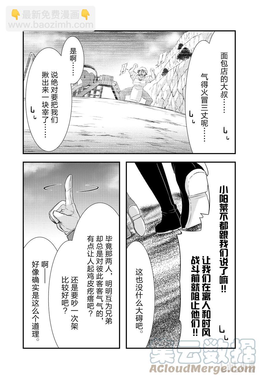 76 公平6