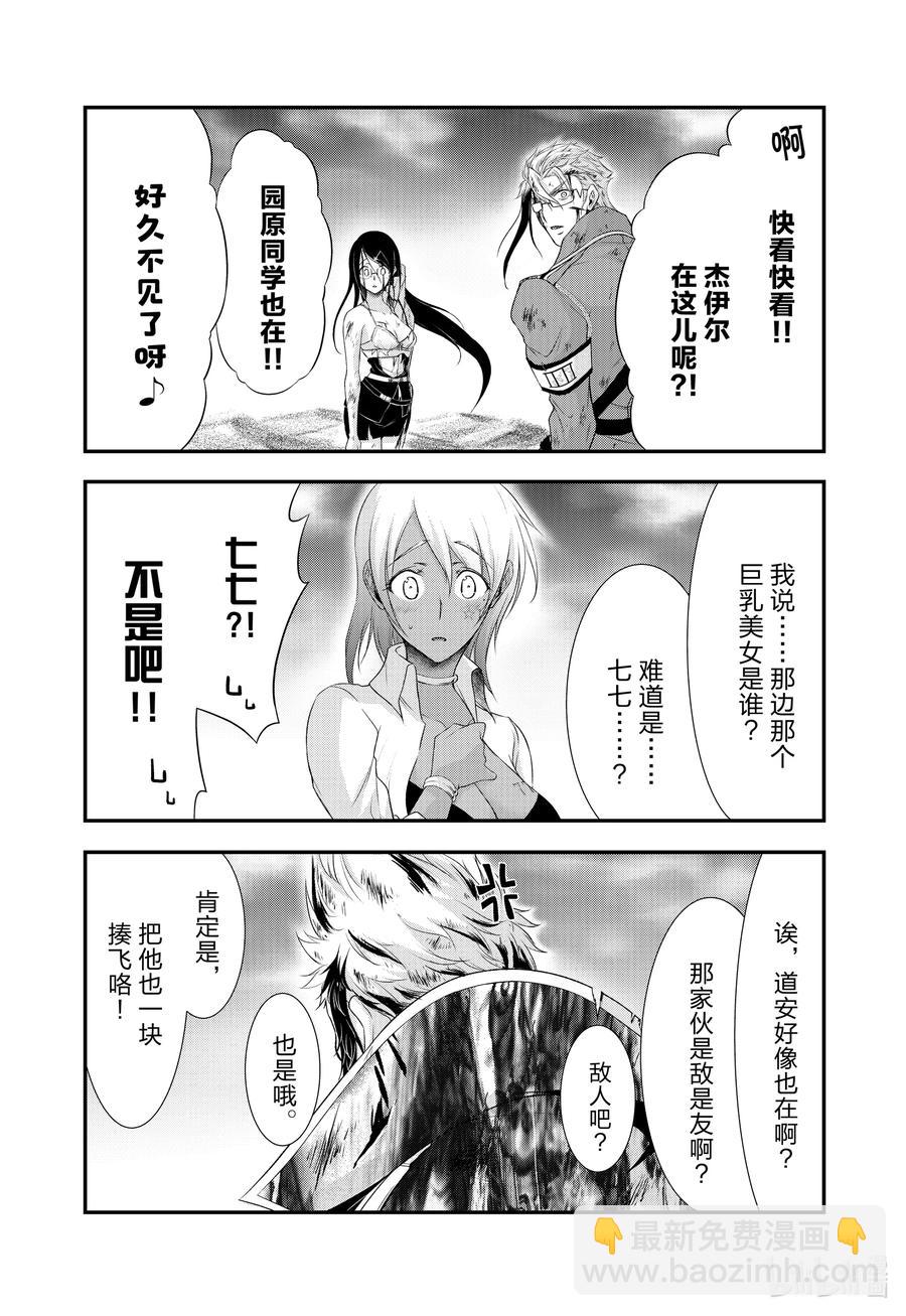 76 公平7