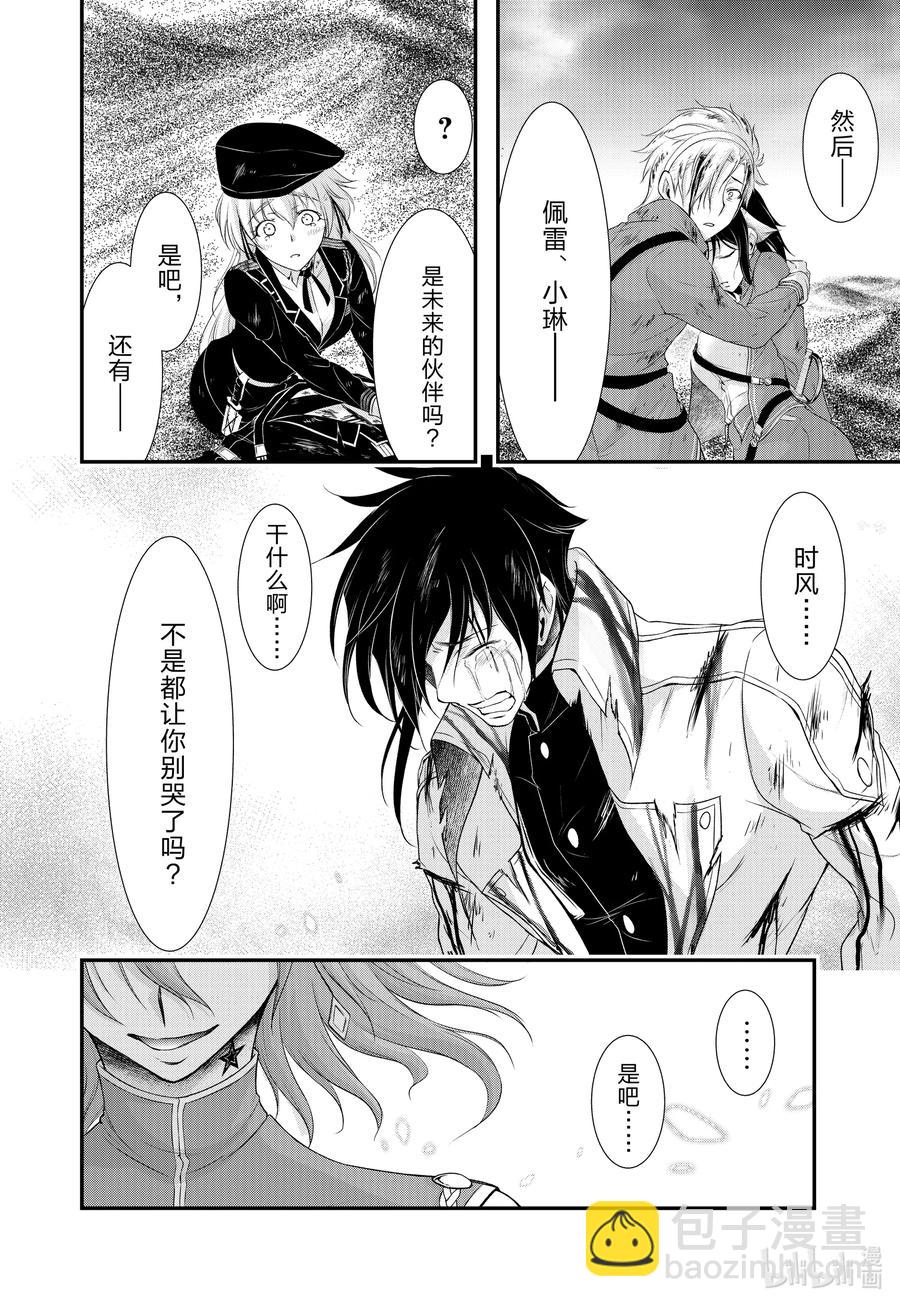 76 公平8