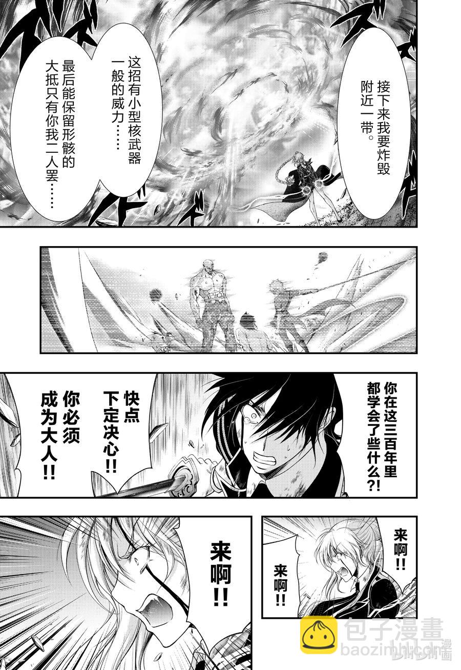 78 救赎之法10