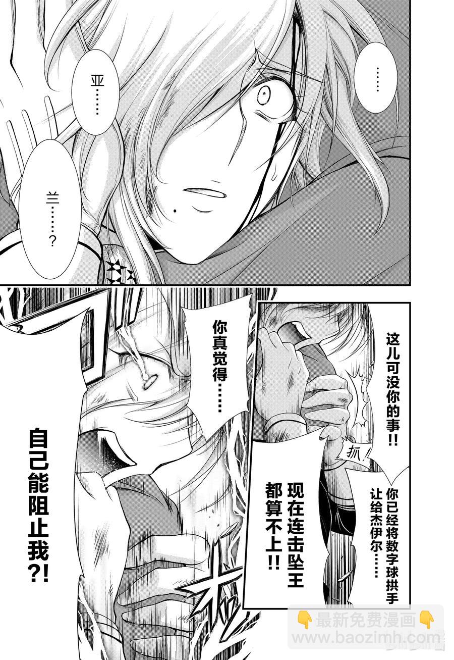 78 救赎之法14