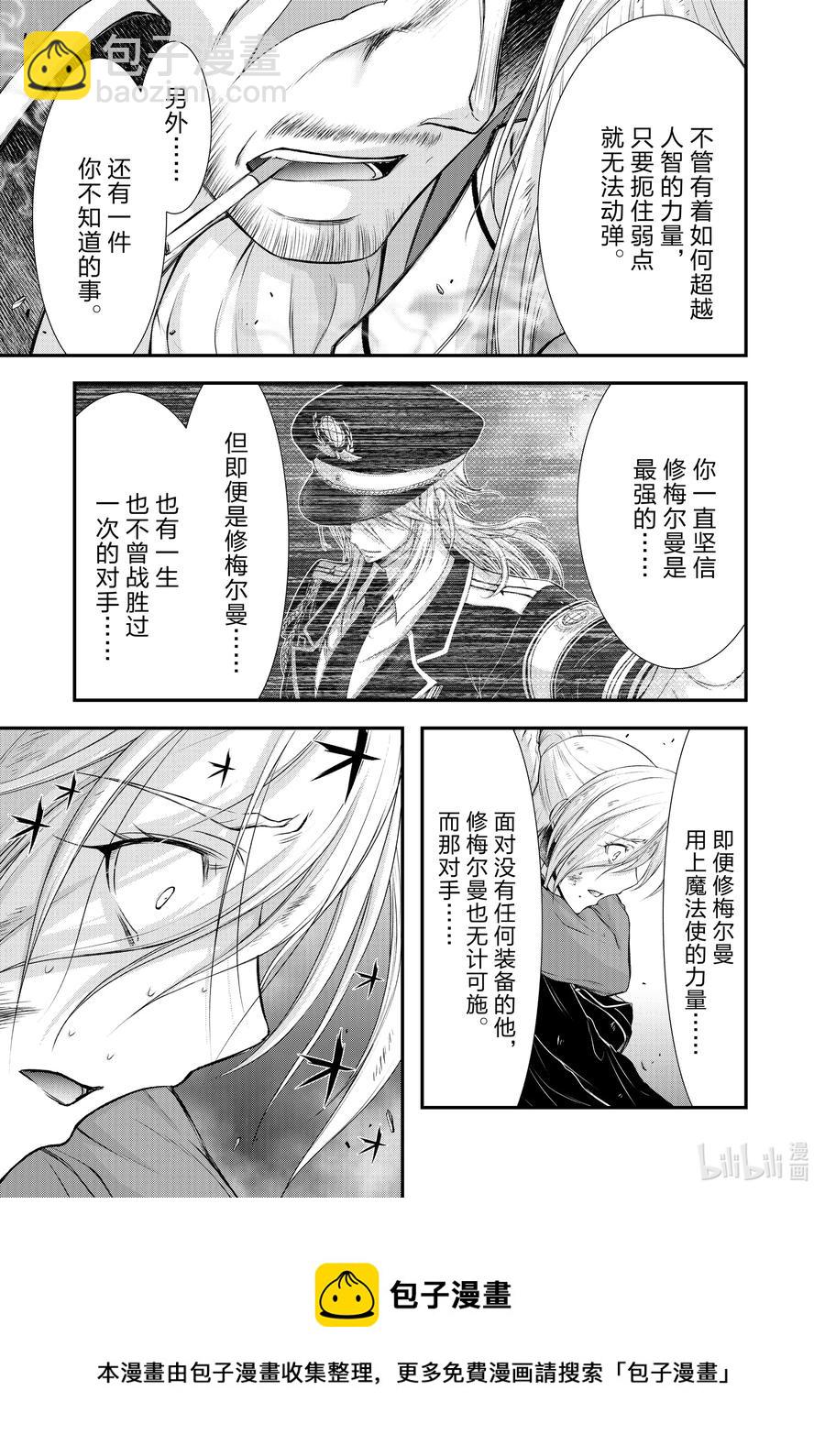 78 救赎之法16