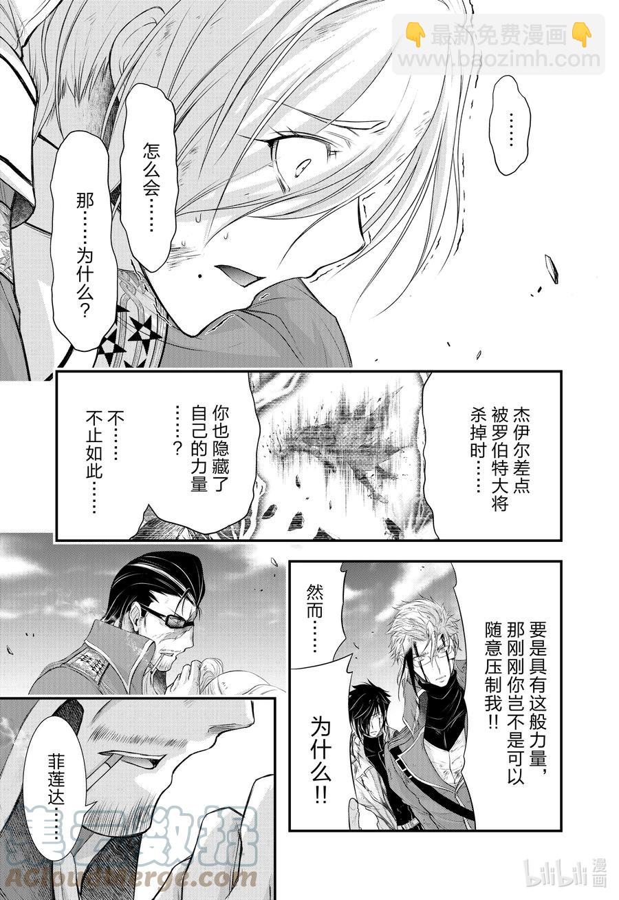 78 救赎之法18