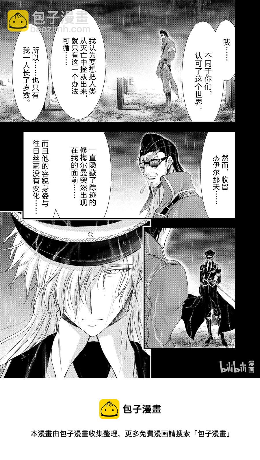 78 救赎之法20